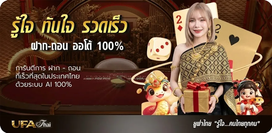 Banner wowgame432 ใหม่ — โปรโมชั่นสมาชิกใหม่
